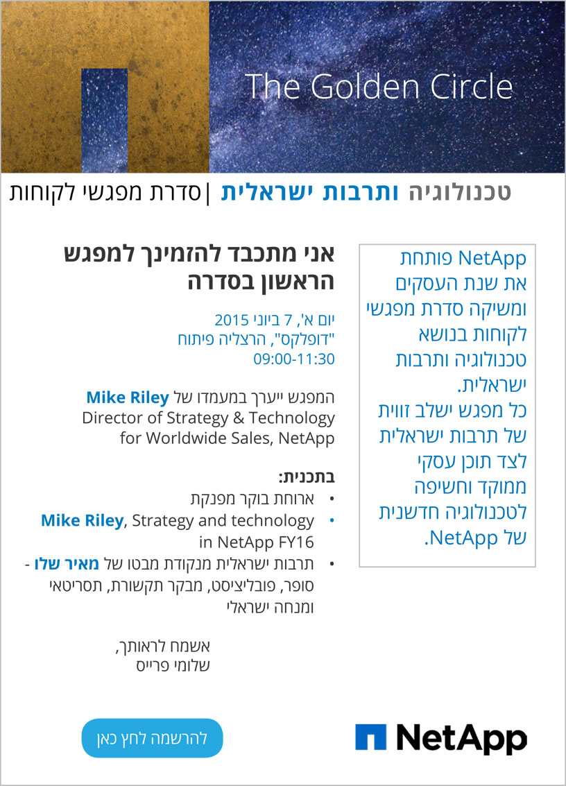 הרשם עכשיו